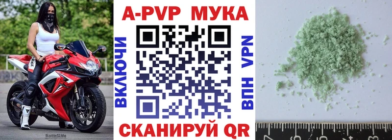 APVP мука KRAKEN Фурманов