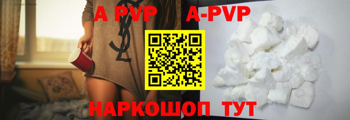 Alpha-PVP крисы CK Фурманов