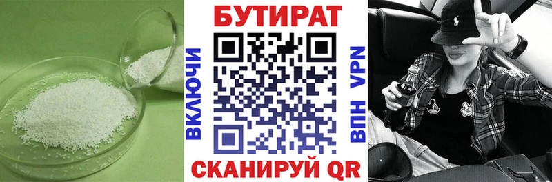 цены наркотик  Фурманов  БУТИРАТ буратино 