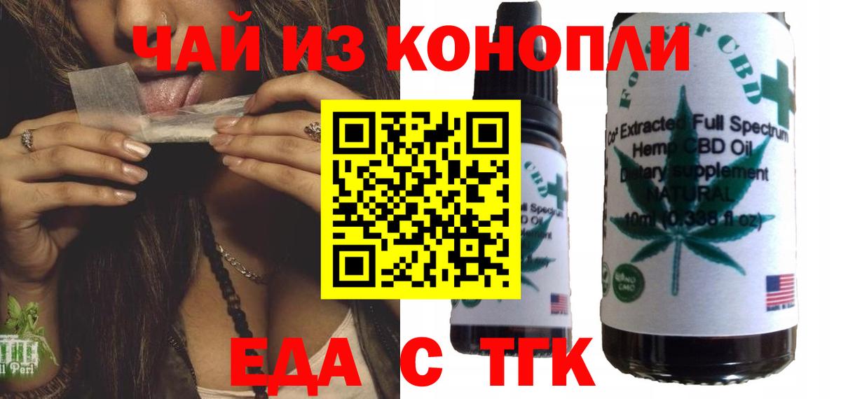 Печенье с ТГК конопля Фурманов