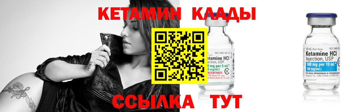 КЕТАМИН ketamine Фурманов