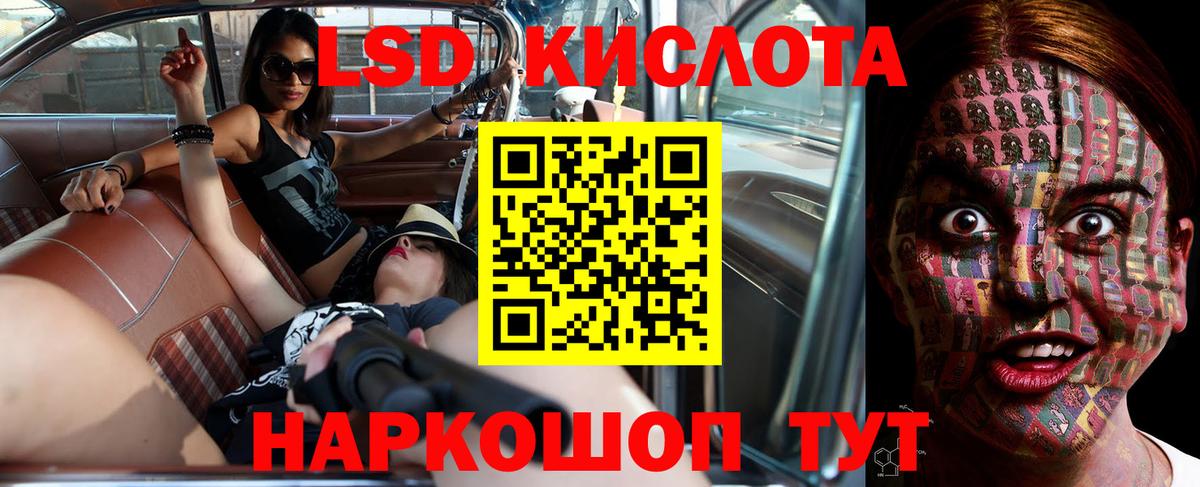 Лсд 25 экстази  Вход с VPN  Фурманов  Лсд 25 экстази кислота 