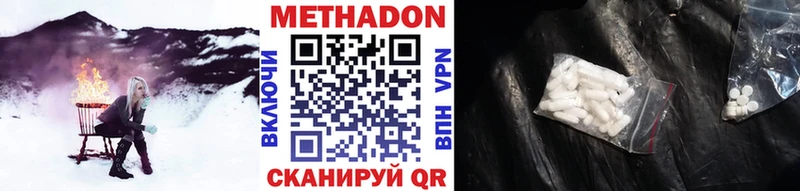 Метадон белоснежный  купить  цена  Фурманов 