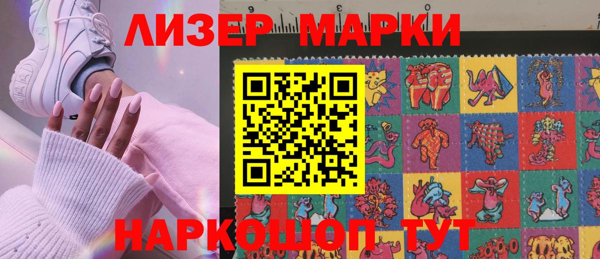 Фурманов  Марки 25I-NBOMe 1,5мг  Наркотические марки  Вход с VPN 
