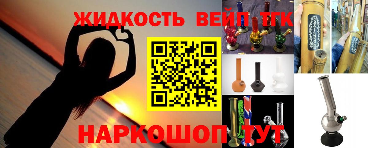 Дистиллят ТГК гашишное масло Фурманов