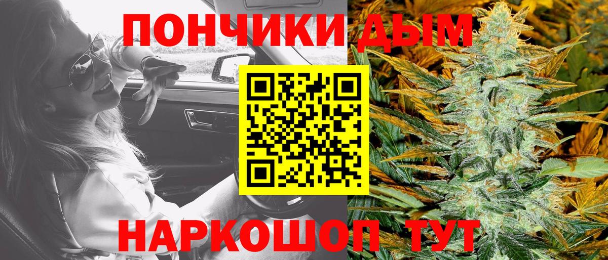 Конопля марихуана Фурманов